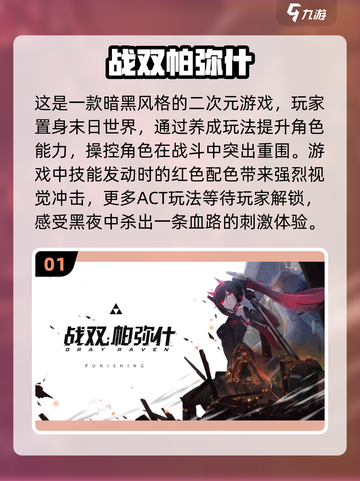 2023超🔥二次元养成游戏推荐🎮截图2