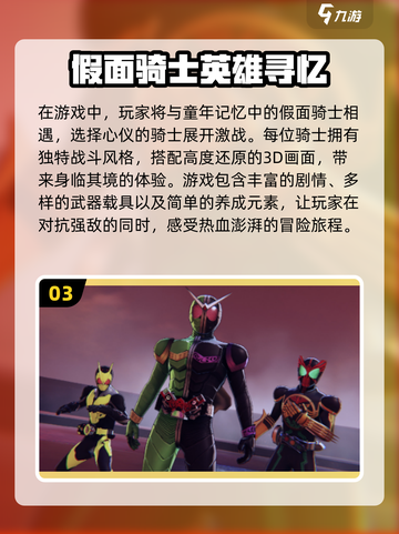 假面骑士龙骑格斗🔥2025最流行游戏推荐✨截图4