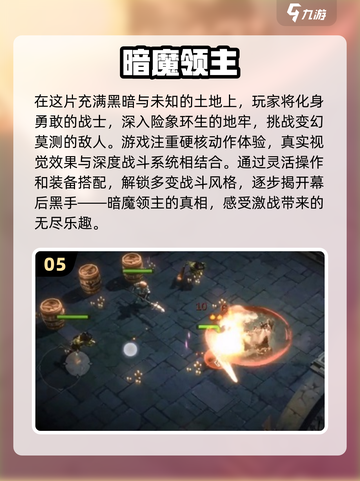 🔥2025最值得期待的魂类游戏合集✨截图6
