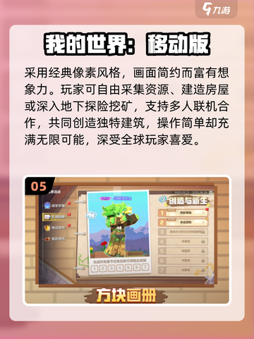 🔥2025最火沙盒游戏TOP榜🎮截图6