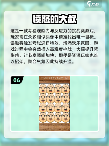 🔥10个超嗨聚会小游戏推荐2025🎉截图7