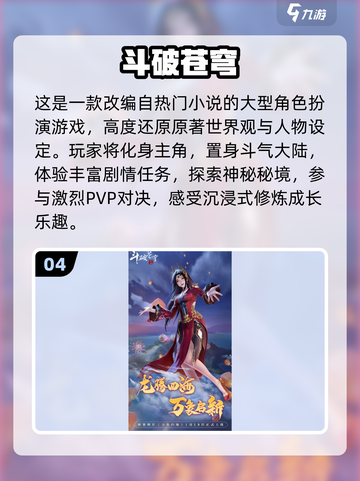 🔥2025必玩大型网游TOP榜💥截图5