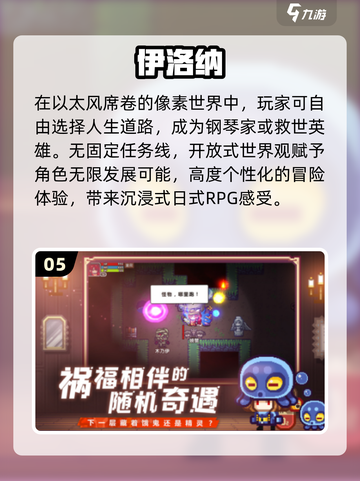 🔥2025最火日本像素游戏TOP榜💥截图6