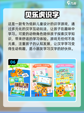 1岁宝宝必玩十大游戏🔥趣味儿童游戏TOP10来了！截图7