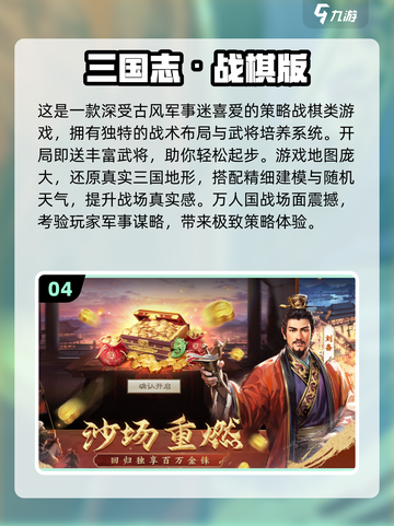 🔥2025热门武将手游TOP榜💥经典推荐不容错过！🎮截图5