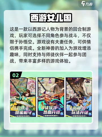🔥梦幻西游同类游戏大起底，好玩到停不下来！🎮截图3