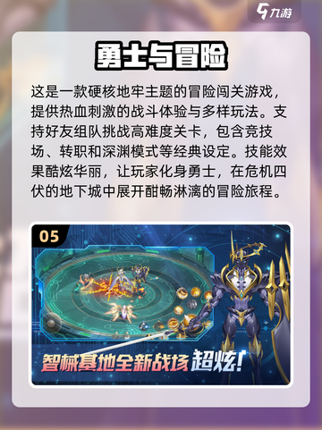 🔥2024必玩！经典冒险游戏排行榜🌟下载合集🎉截图6
