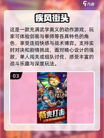 🔥2025最燃街头格斗游戏合集，拳拳到肉不容错过！💥截图4