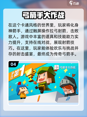 💥2024必玩！超刺激2D射击游戏合集🔥截图5