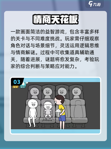 🔥2025脑洞手游TOP榜新鲜出炉！🎮截图4