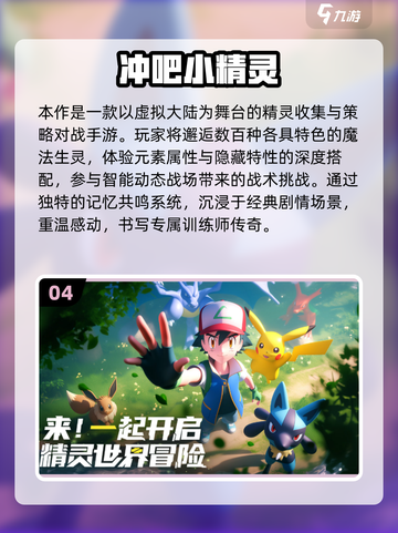 🔥2025最耐玩宝可梦游戏合集💥训练家必收藏🎮截图5