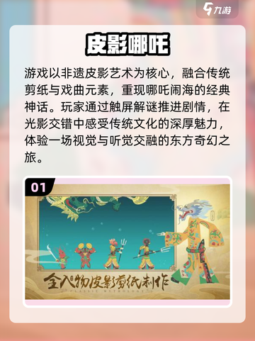 🔥2025最火哪吒单机游戏TOP榜💥截图2