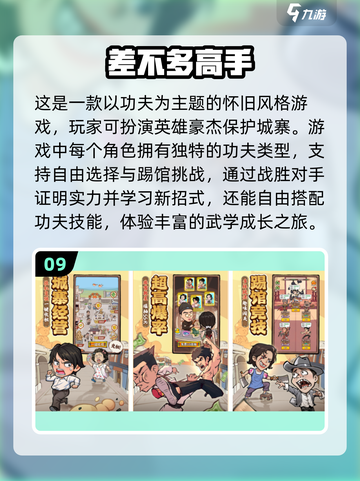 🔥2025必玩！十大超耐玩2D游戏排行榜🎉截图10