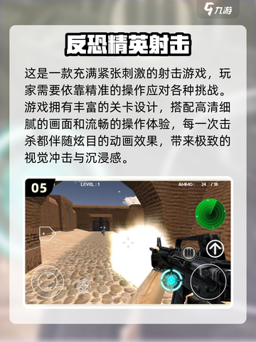 🔥2025必玩经典单机射击游戏盘点💥截图6