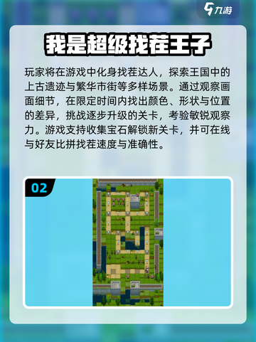 🔥2025最耐玩找茬游戏大汇总！🎮截图3