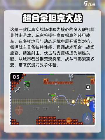 🔥90后必玩！2025最火手机游戏合集💥🎮截图6