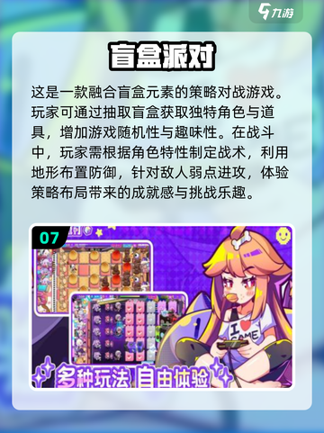 🔥2025最火手机游戏TOP10🔥下载推荐来啦！🎮截图8