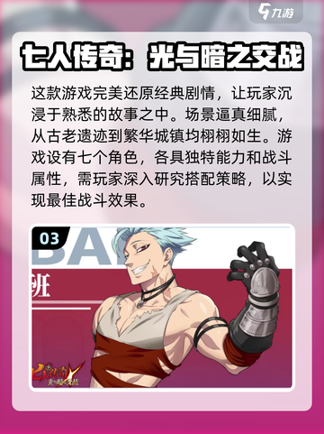 2024超🔥凹凸手游推荐💥玩了就停不下来！截图4