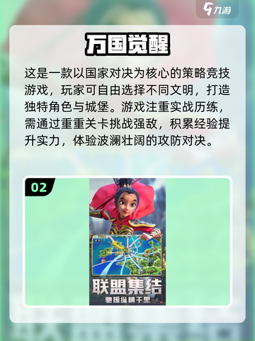 🔥2025最火联机策略手游大合集！🎮截图3