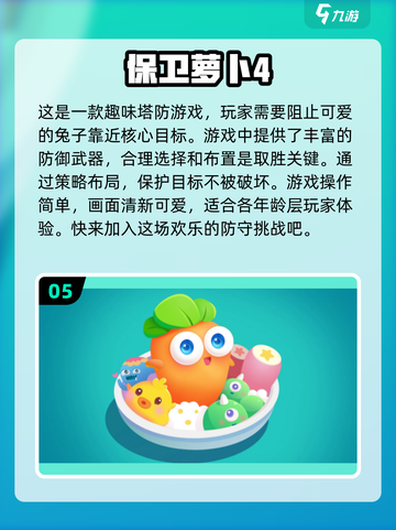 🔥2022超好玩单机游戏排行榜📌截图6