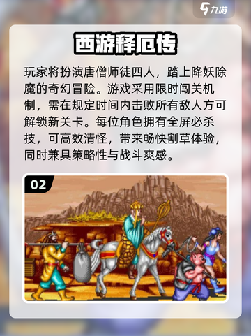 🔥2025热门街机游戏TOP榜💥高可玩性合集🎮截图3