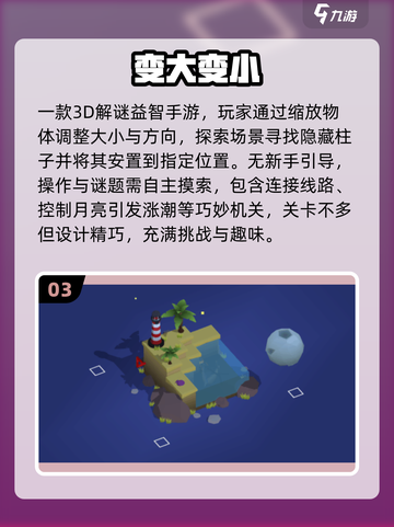 🎮能变大变小的神仙手游！2025必玩截图4