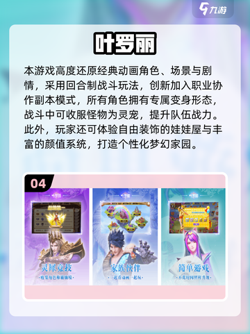 2025爆款叶罗丽换装游戏🔥超全推荐！✨截图5