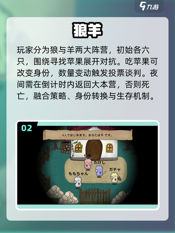 🐺羊咩咩大逃亡！2025最上头狼羊对决💥截图3