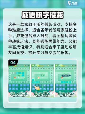 🔥2025最火拼字游戏榜单出炉！🎮截图5