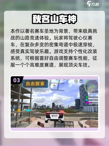 🔥2025最真实赛车手游榜单出炉！🎮飙车党必玩💥截图4