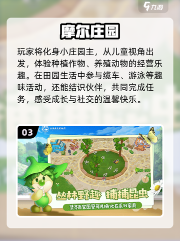 🔥6款超嗨儿童团游✨娃疯玩一整天截图4