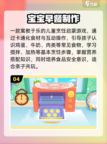 🔥100款早教游戏，宝宝玩到停不下来！🎮截图5