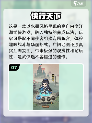🔥武侠迷必看！2025最耐玩的策略手游🔥截图8