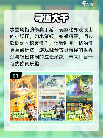 🔥2025最火砍树修仙TOP5！🌳截图2