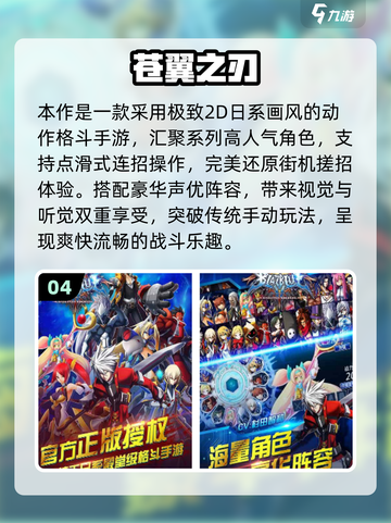 🔥2025最燃奥特曼格斗手游💥截图5