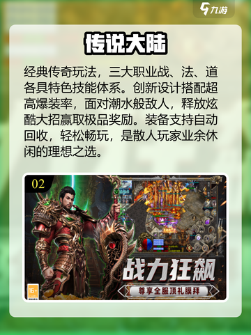 🔥30人超嗨游戏+爆款手游推荐🎮截图3