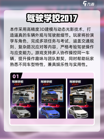 🔥2025高人气多人驾驶手游大揭秘！🚗💥截图2