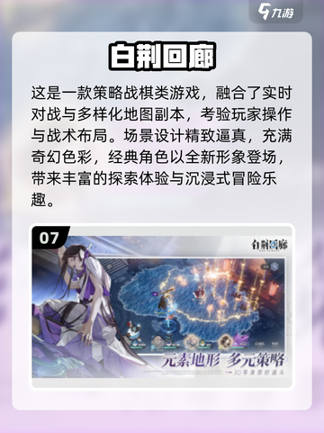 🎮2024超好玩安卓游戏合集！有趣到停不下来截图8