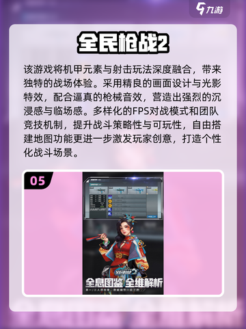 🔥2025经典枪战游戏TOP榜来袭！🎮截图6