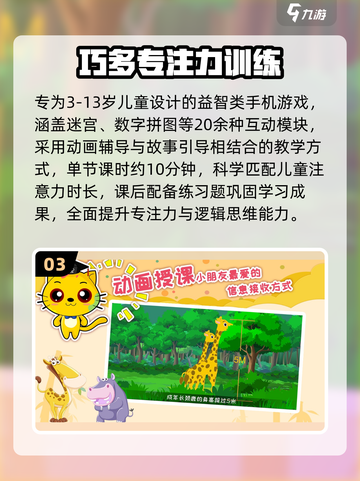 🔥2025最火益智手游推荐！🎮孩子玩到停不下来截图4