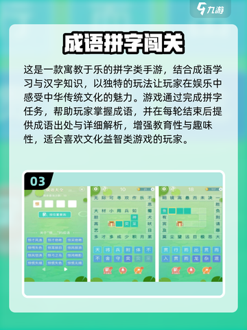 🔥2025最火拼字游戏榜单出炉！🎮截图4