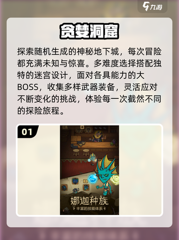 🔥2025必玩冒险单机神作💥截图2