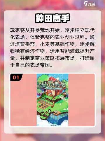 2025种田游戏TOP10🔥治愈系农场大合集🌱🎮截图2