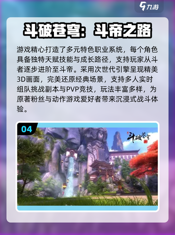🔥2025四人升级游戏大全🎮超刺激合集推荐！截图5