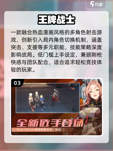 🔥2025最耐玩腾讯枪战游戏推荐💥截图4