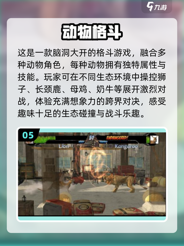 🐒猴拳对决！双人PK超上头💥截图6