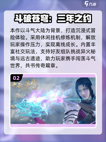 🔥2025爆款手游推荐！这5款超好玩截图3