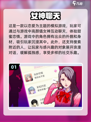2024必玩！超🔥模拟聊天手游合集🎉截图2