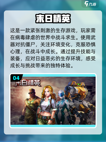 🔥2024必玩！经典美国末日生存游戏下载🔗截图5