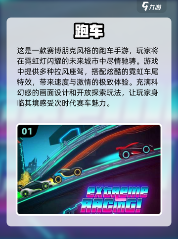 🔥2024必玩！高画质跑车手游排行榜.TOP🚗截图2